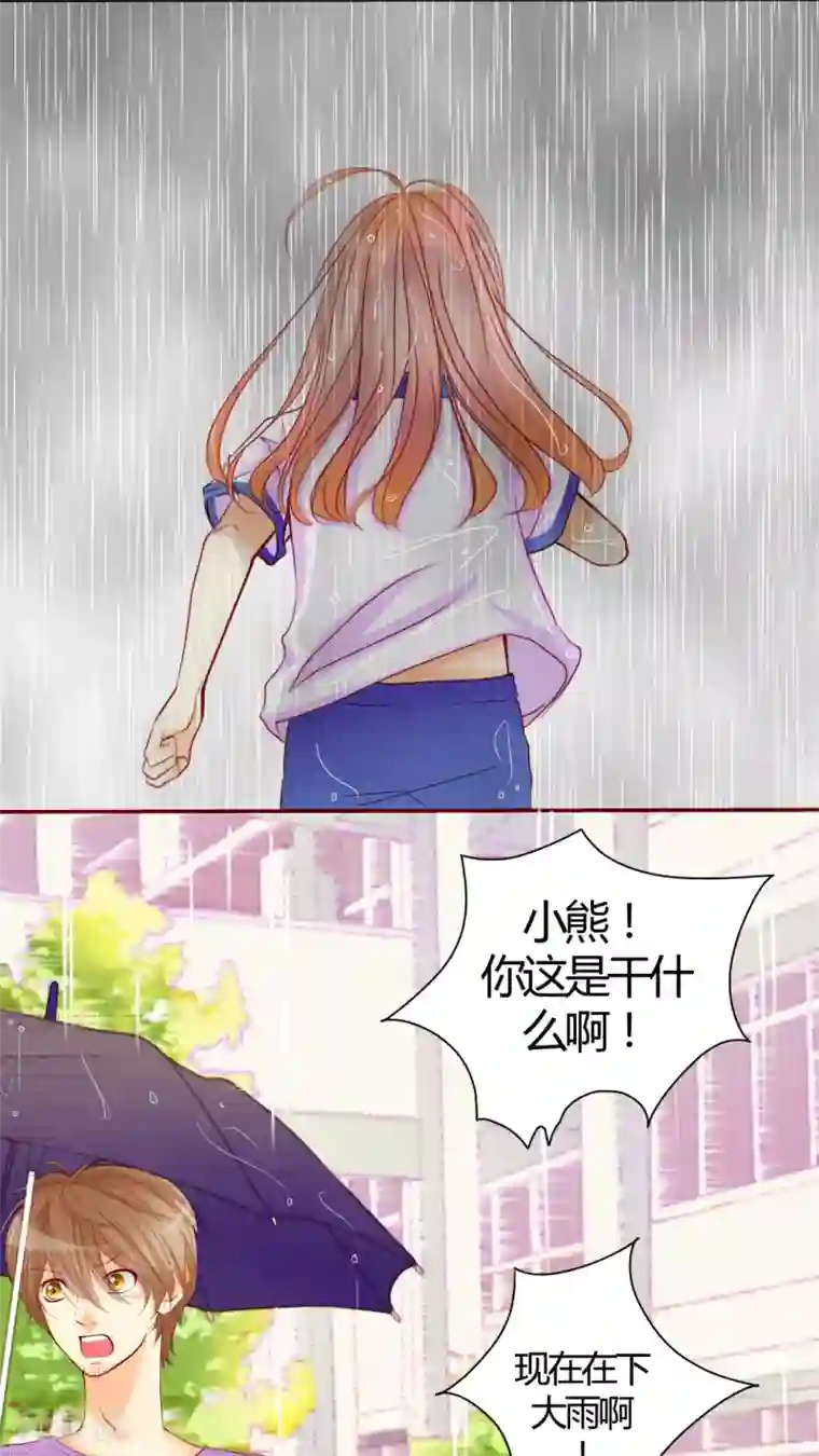 男神还魂曲第7话 是我不好