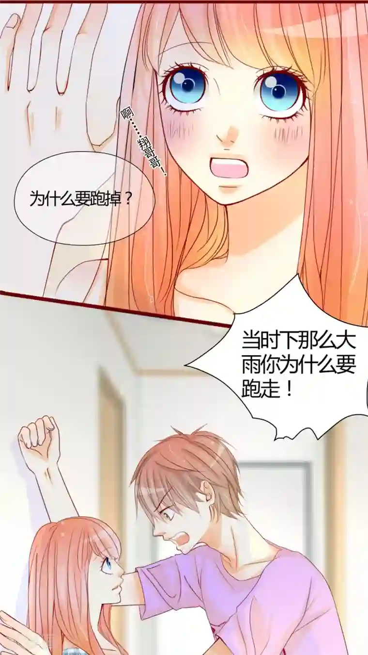 男神还魂曲第7话 是我不好