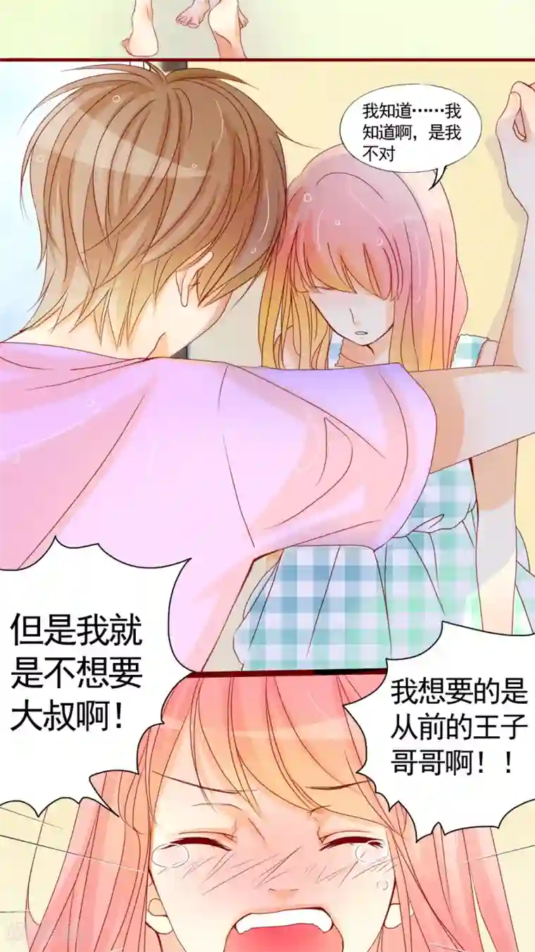 男神还魂曲第7话 是我不好