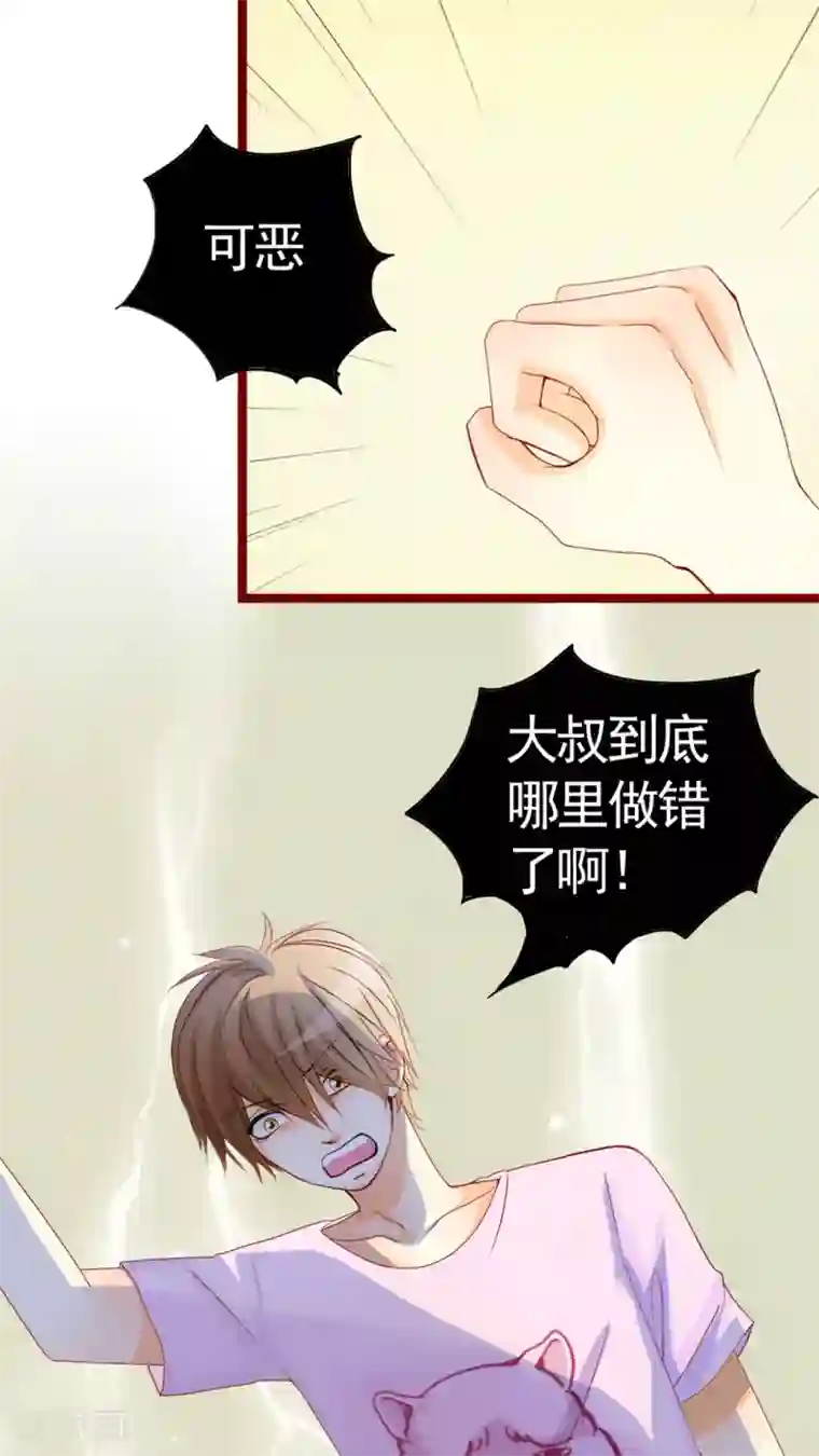 男神还魂曲第7话 是我不好