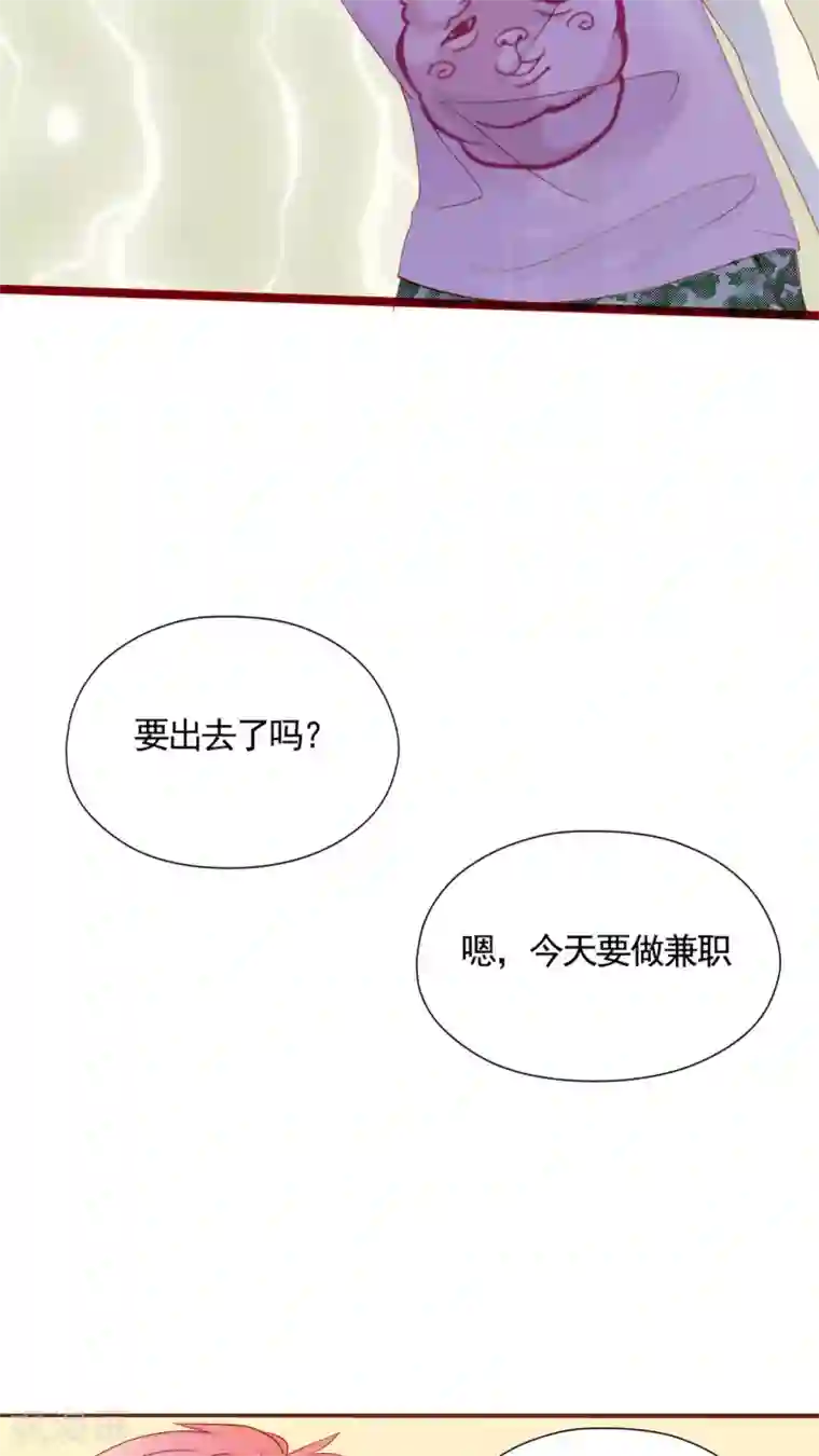 男神还魂曲第7话 是我不好