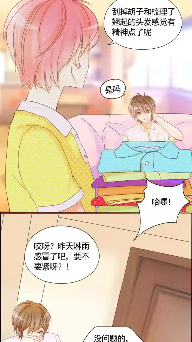 男神还魂曲第7话 是我不好