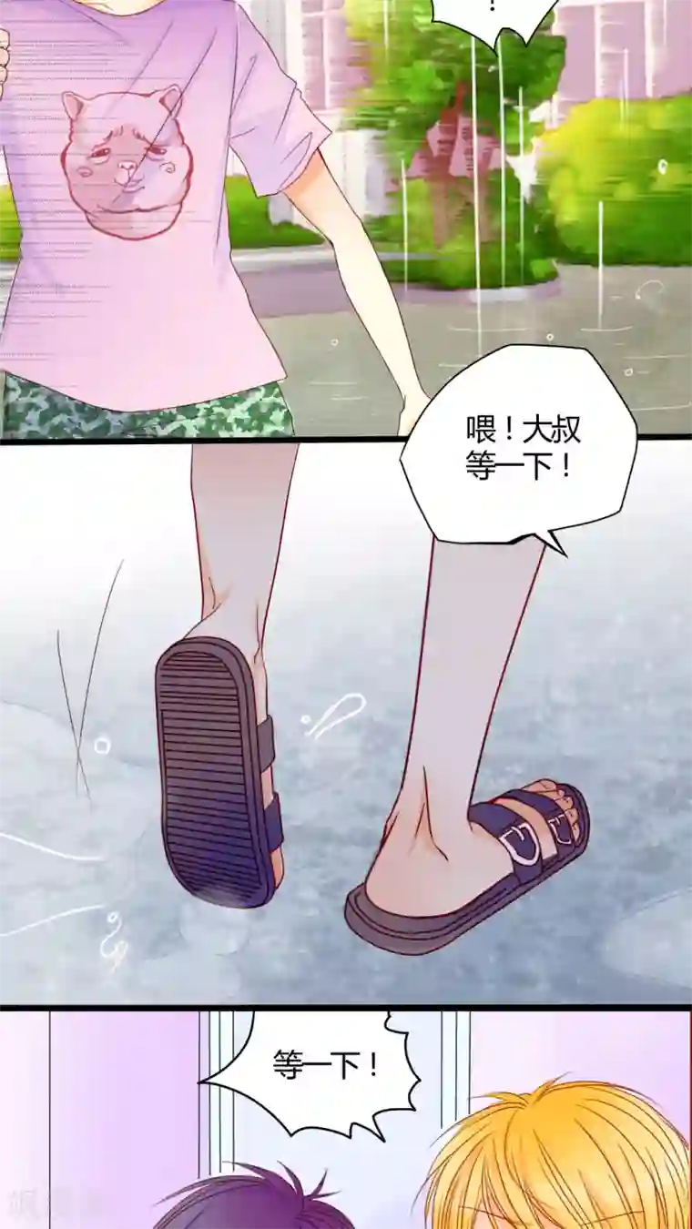 男神还魂曲第7话 是我不好