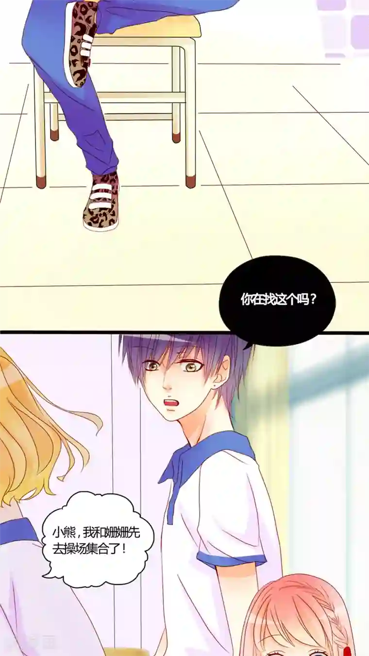 男神还魂曲第7话 是我不好