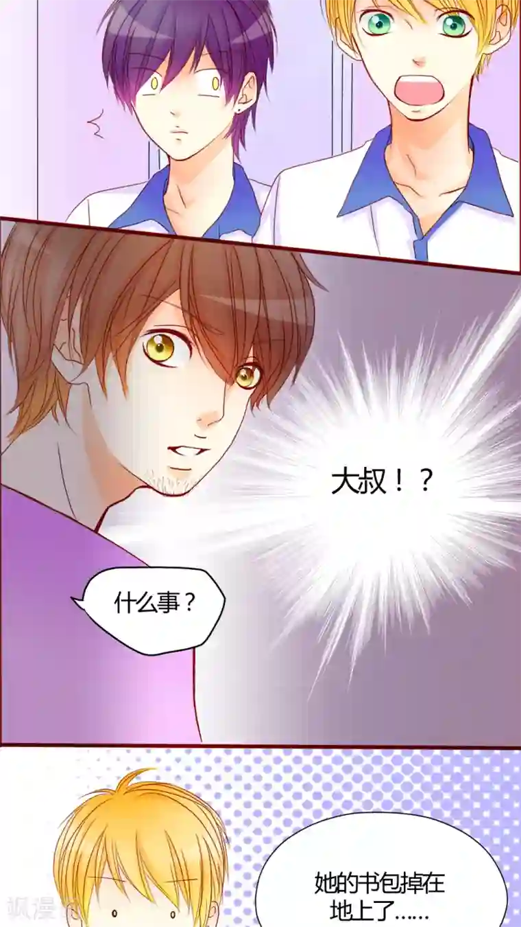 男神还魂曲第7话 是我不好