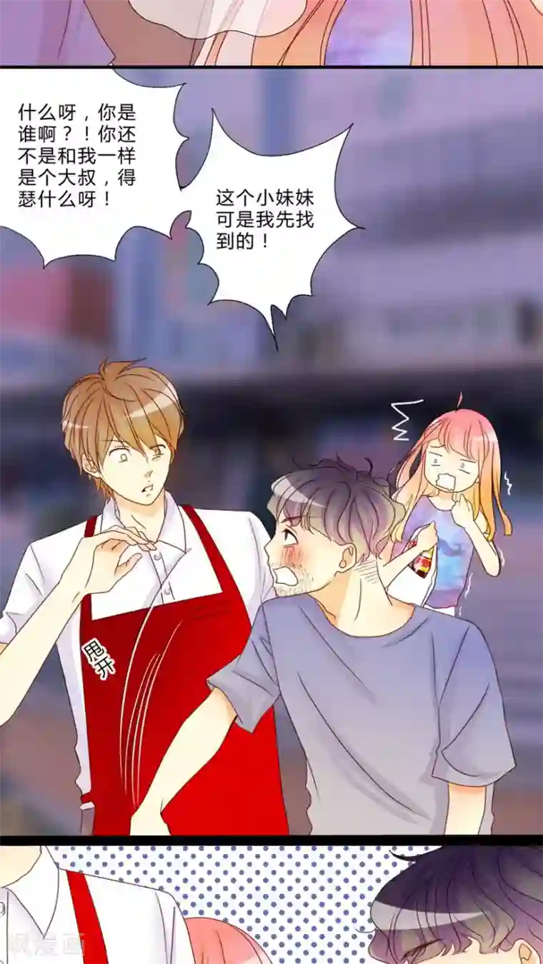 男神还魂曲第8话 心动时间