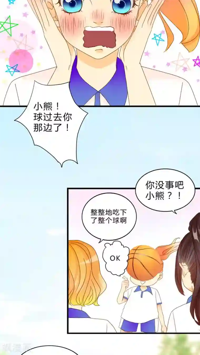 男神还魂曲第8话 心动时间