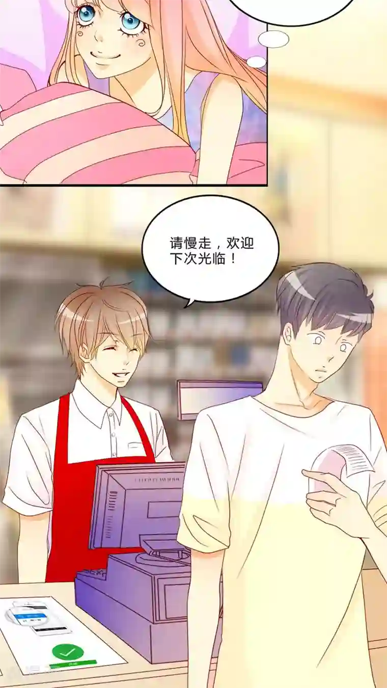 男神还魂曲第8话 心动时间