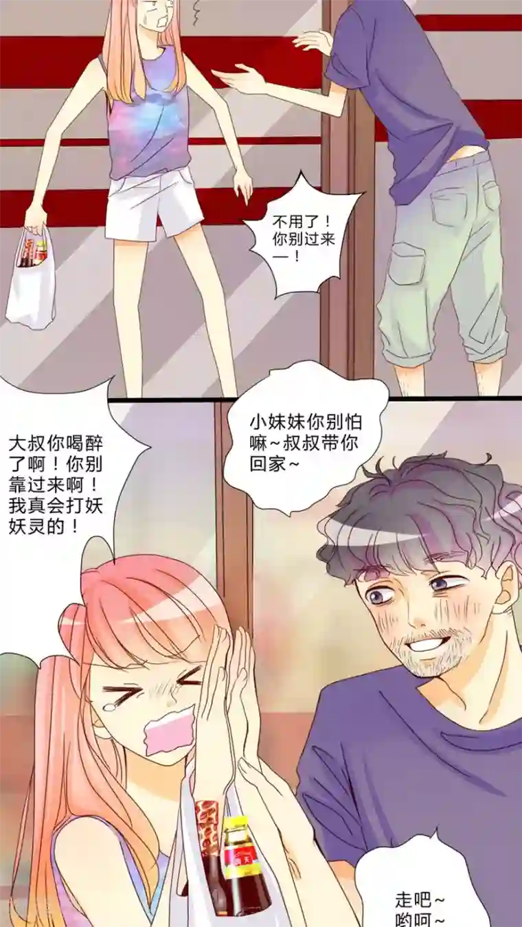 男神还魂曲第8话 心动时间