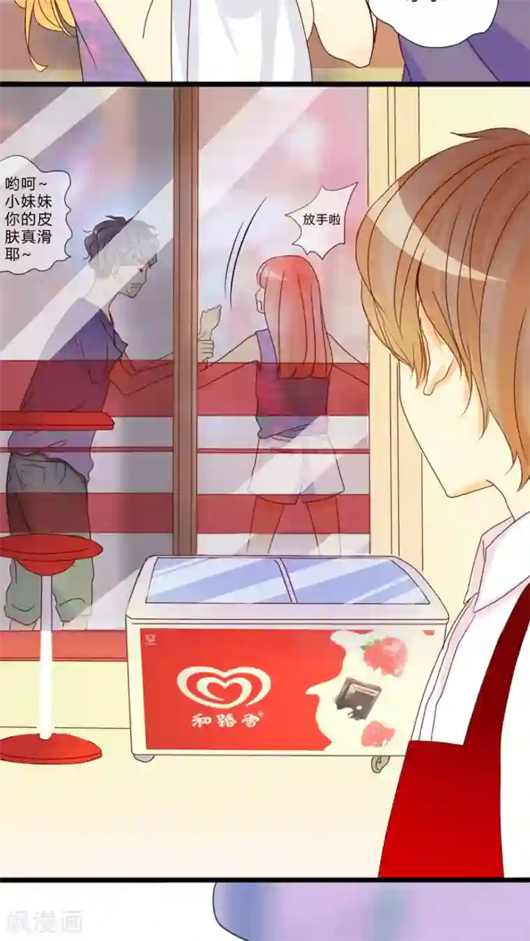 男神还魂曲第8话 心动时间