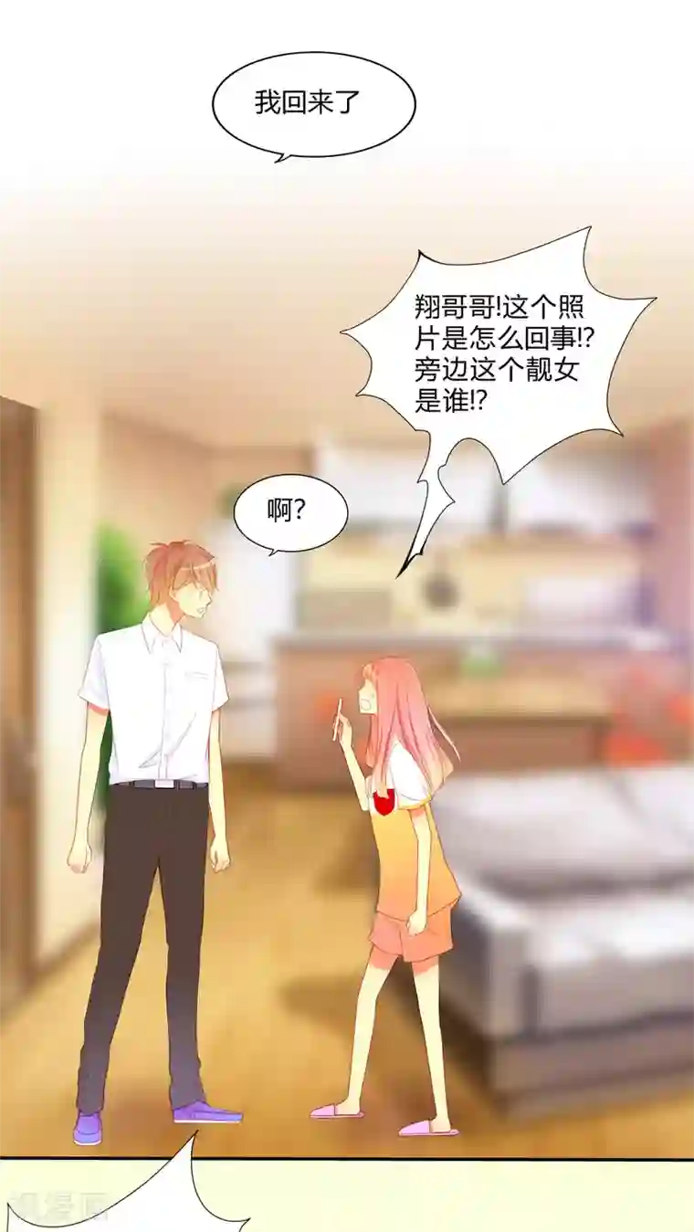 男神还魂曲第9话 爱情是什么？