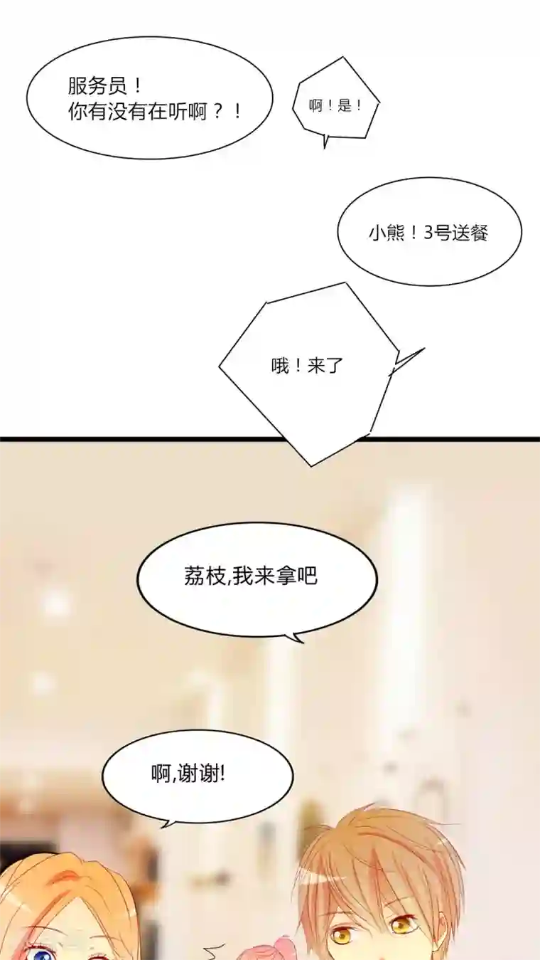 男神还魂曲第9话 爱情是什么？