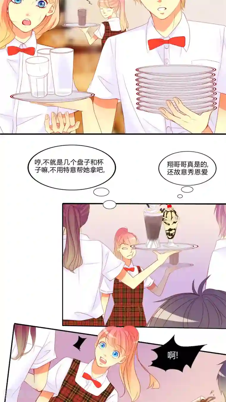 男神还魂曲第9话 爱情是什么？