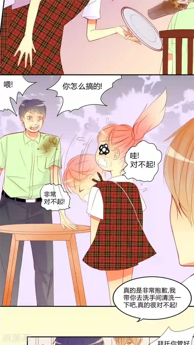 男神还魂曲第9话 爱情是什么？