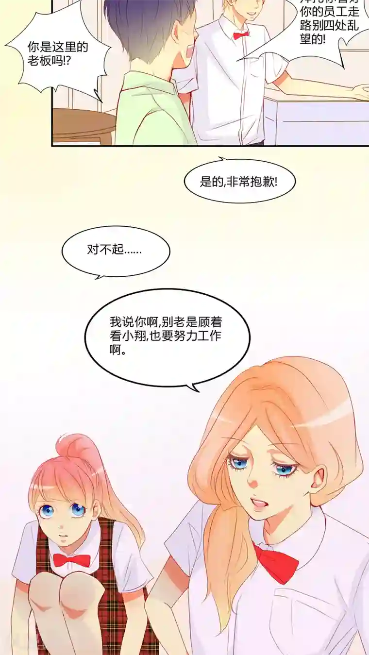 男神还魂曲第9话 爱情是什么？