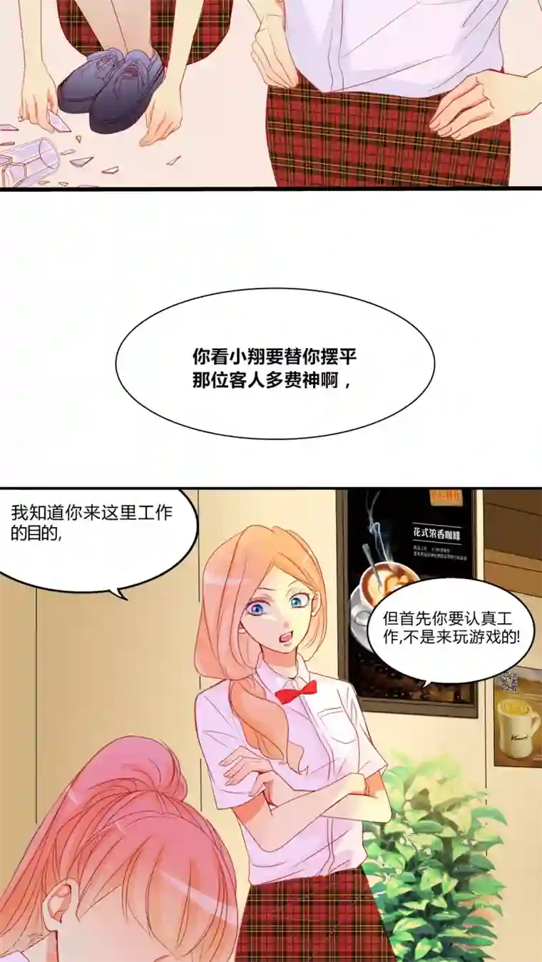 男神还魂曲第9话 爱情是什么？