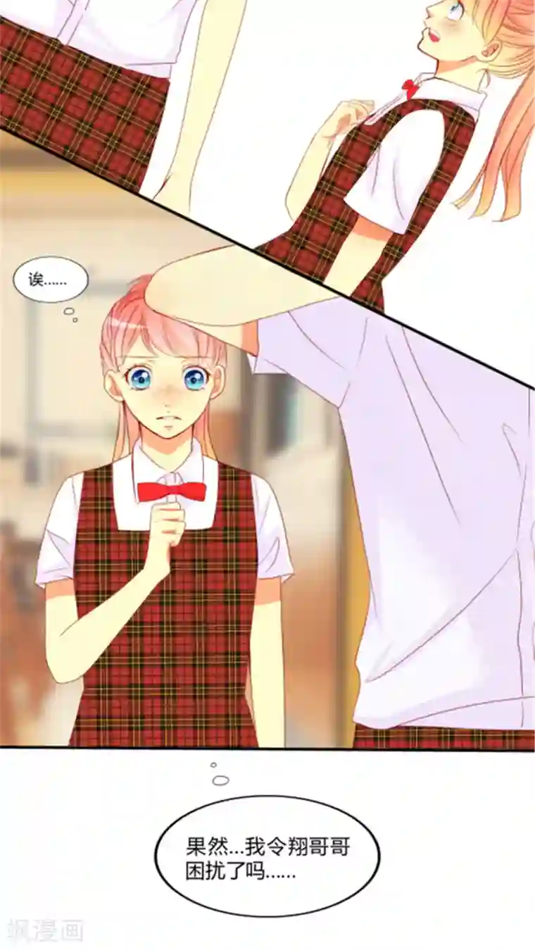 男神还魂曲第9话 爱情是什么？