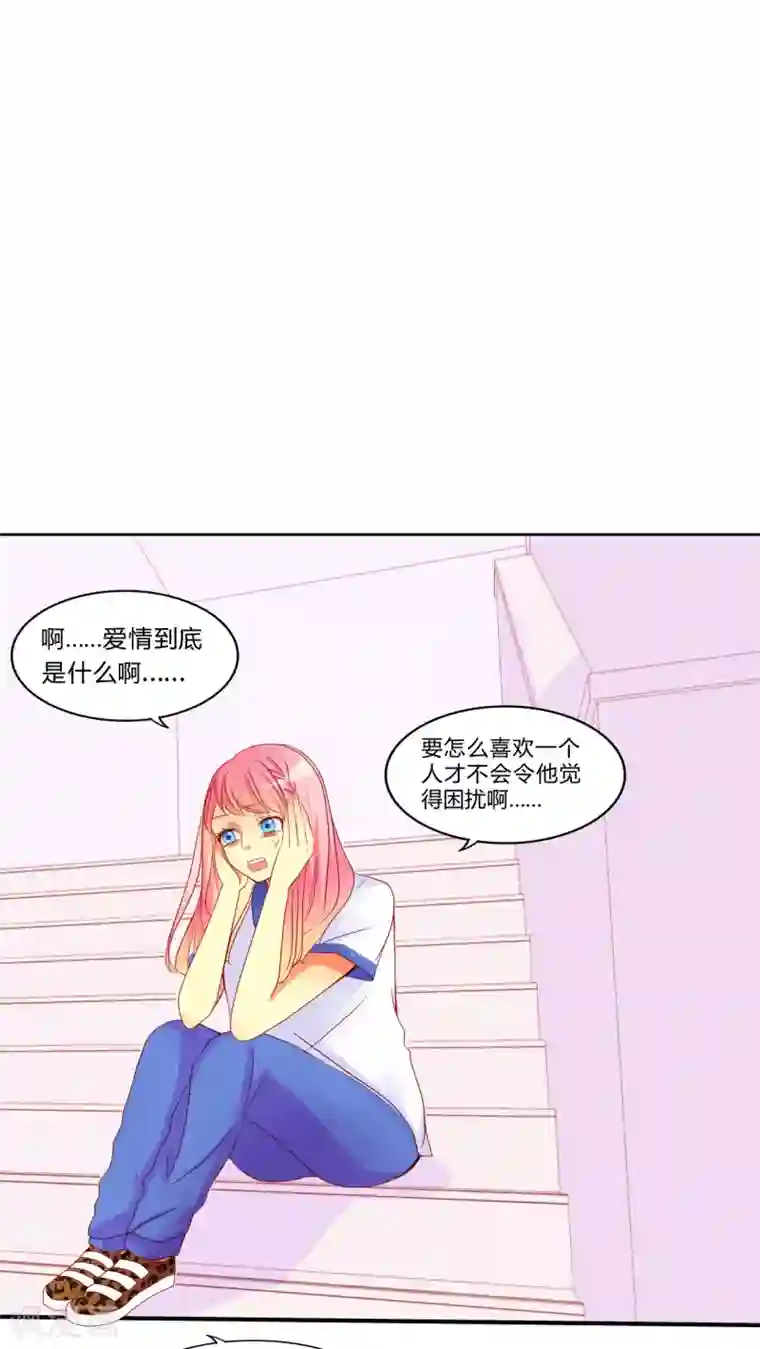 男神还魂曲第9话 爱情是什么？