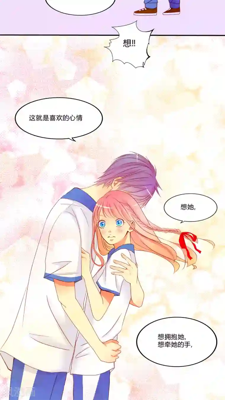 男神还魂曲第9话 爱情是什么？