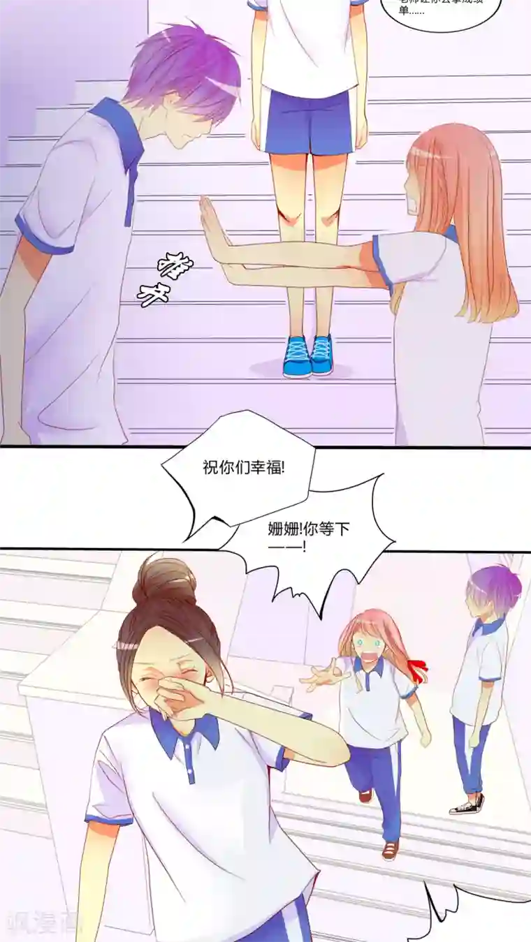 男神还魂曲第9话 爱情是什么？