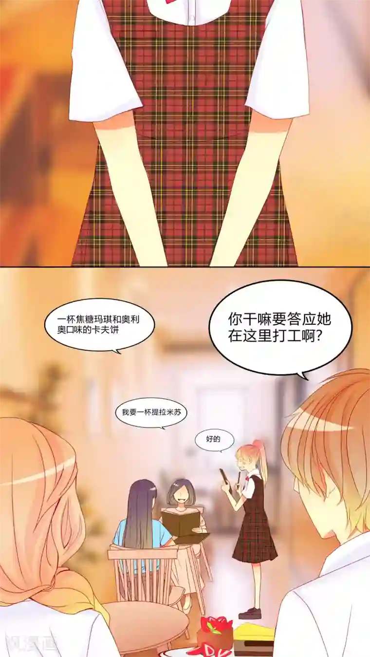 男神还魂曲第9话 爱情是什么？