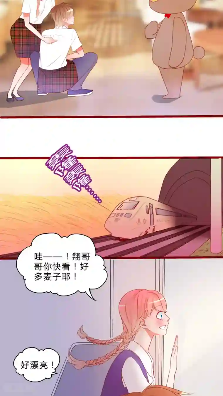 男神还魂曲第10话 恋爱向前冲！