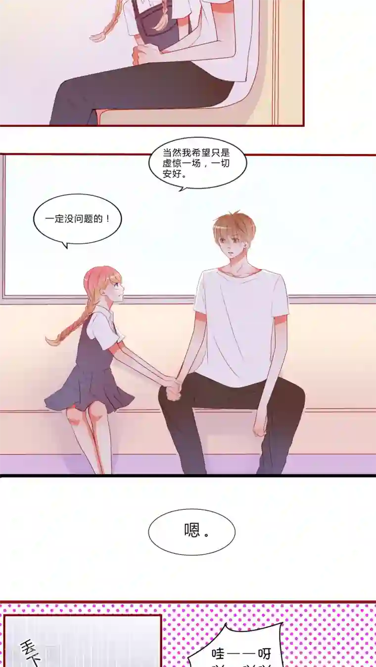 男神还魂曲第10话 恋爱向前冲！