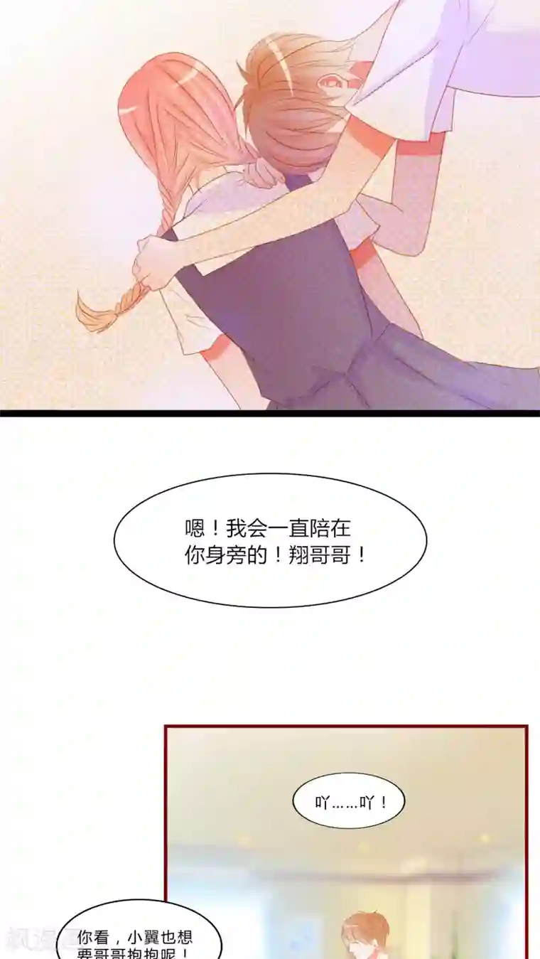 男神还魂曲第10话 恋爱向前冲！