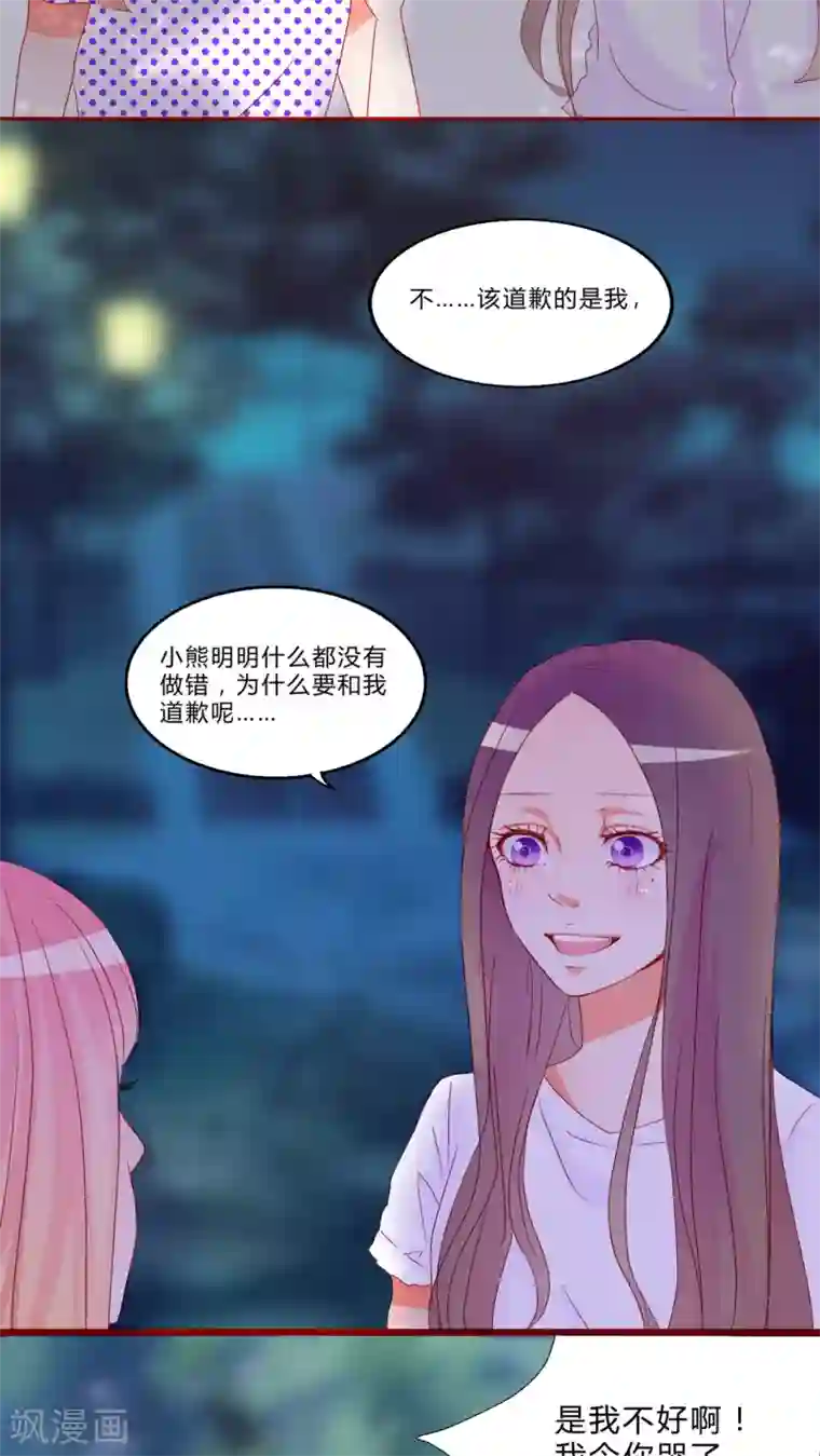 男神还魂曲第10话 恋爱向前冲！