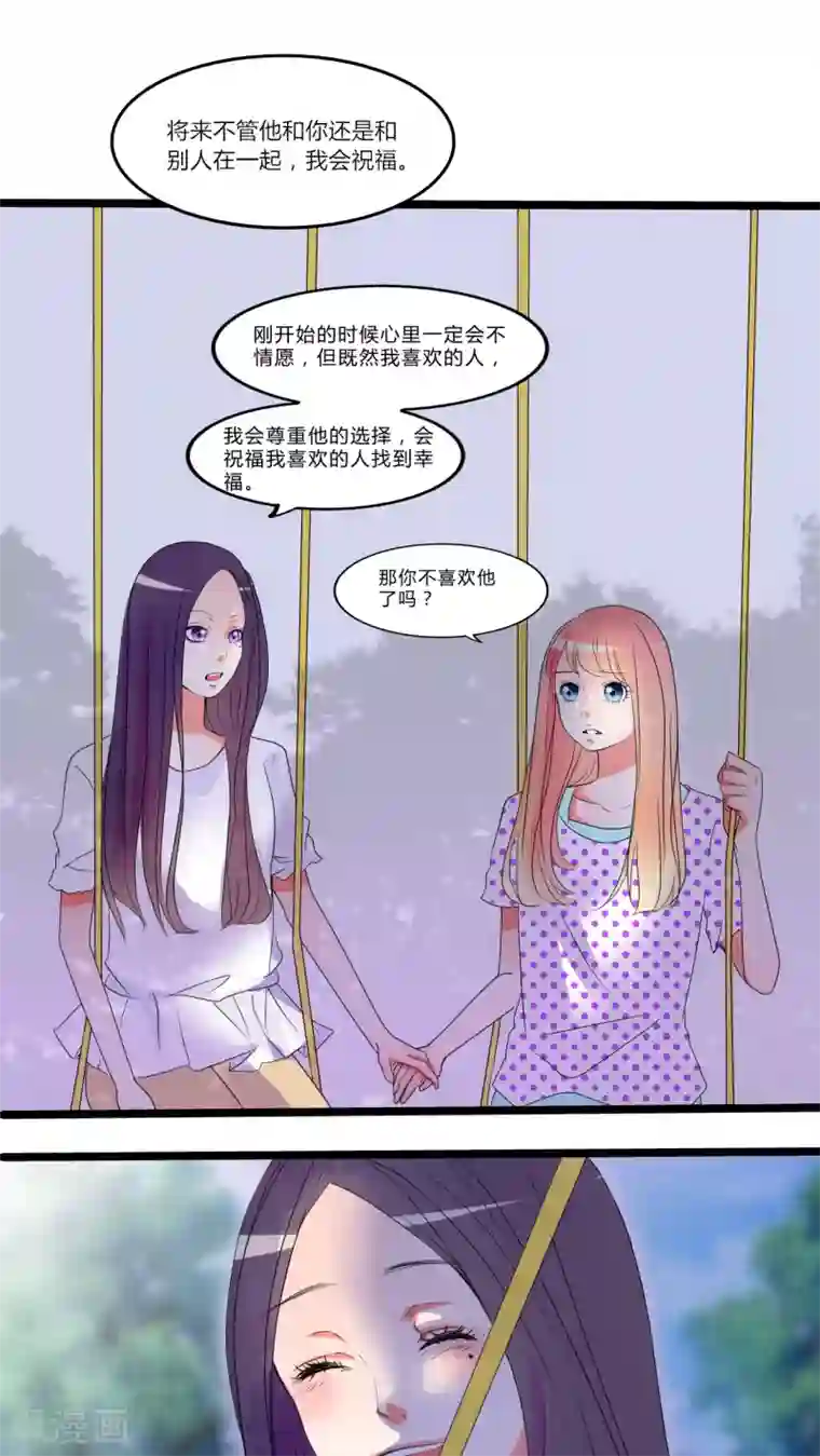 男神还魂曲第10话 恋爱向前冲！