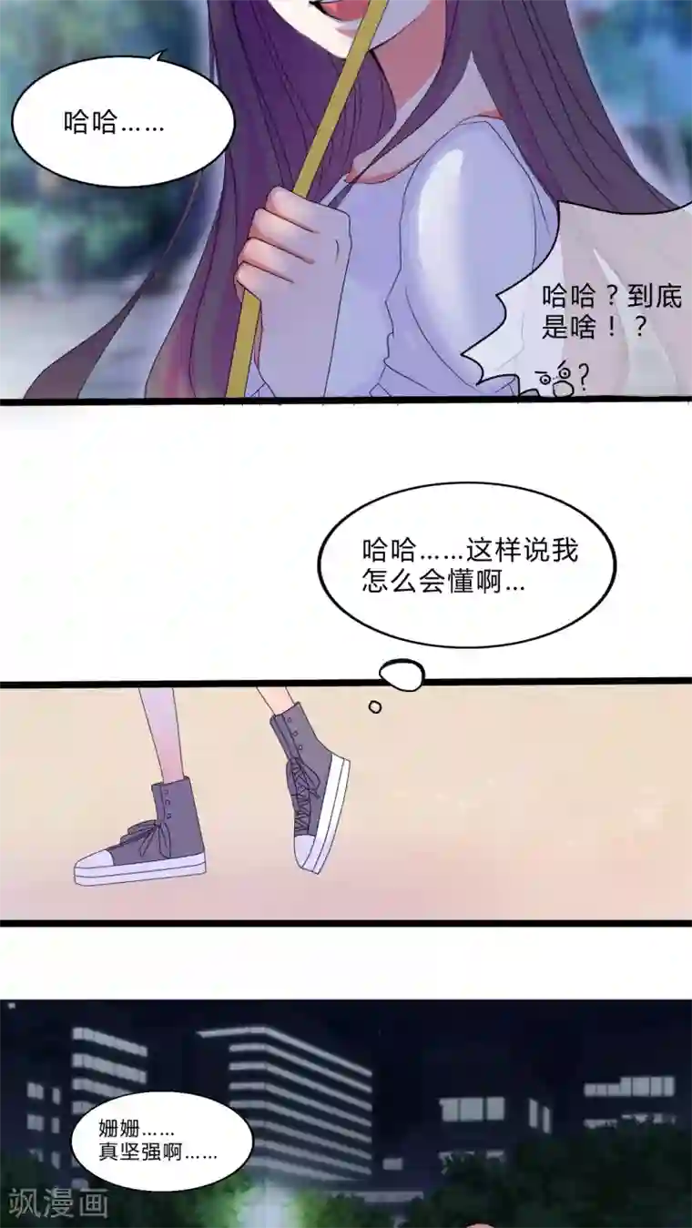 男神还魂曲第10话 恋爱向前冲！