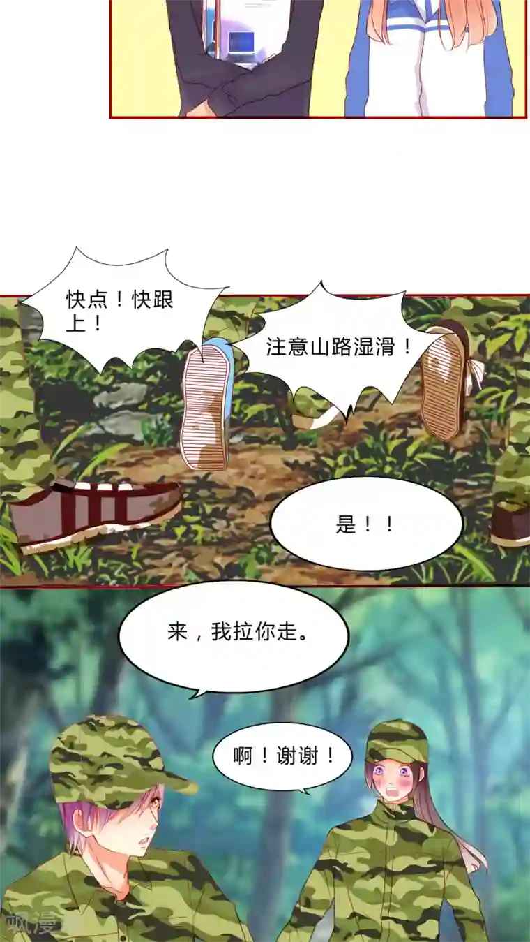 男神还魂曲第11话 魔鬼训练