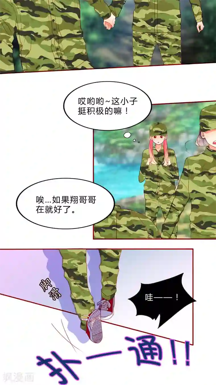 男神还魂曲第11话 魔鬼训练