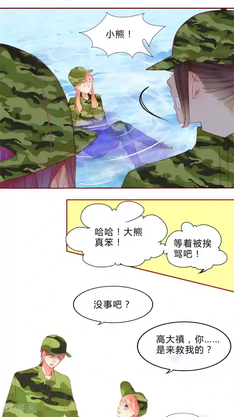 男神还魂曲第11话 魔鬼训练