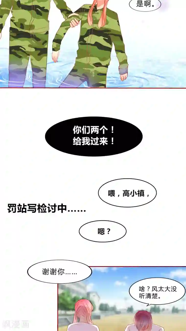 男神还魂曲第11话 魔鬼训练