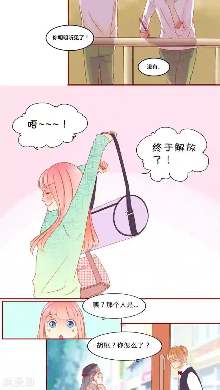 男神还魂曲第11话 魔鬼训练