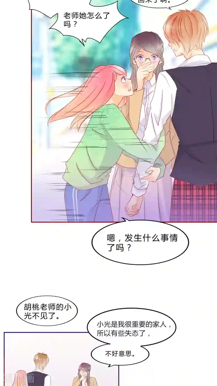 男神还魂曲第11话 魔鬼训练