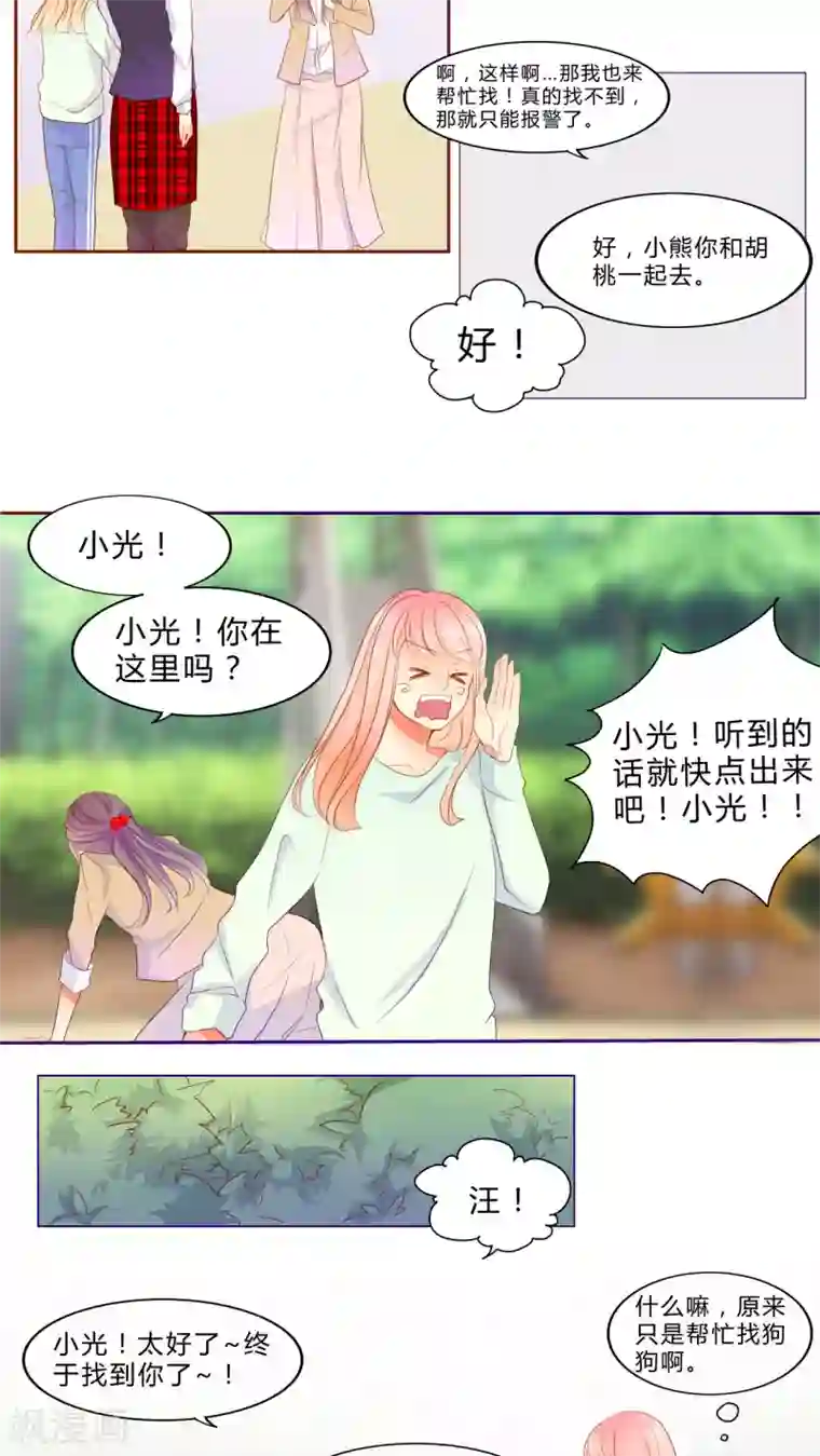 男神还魂曲第11话 魔鬼训练