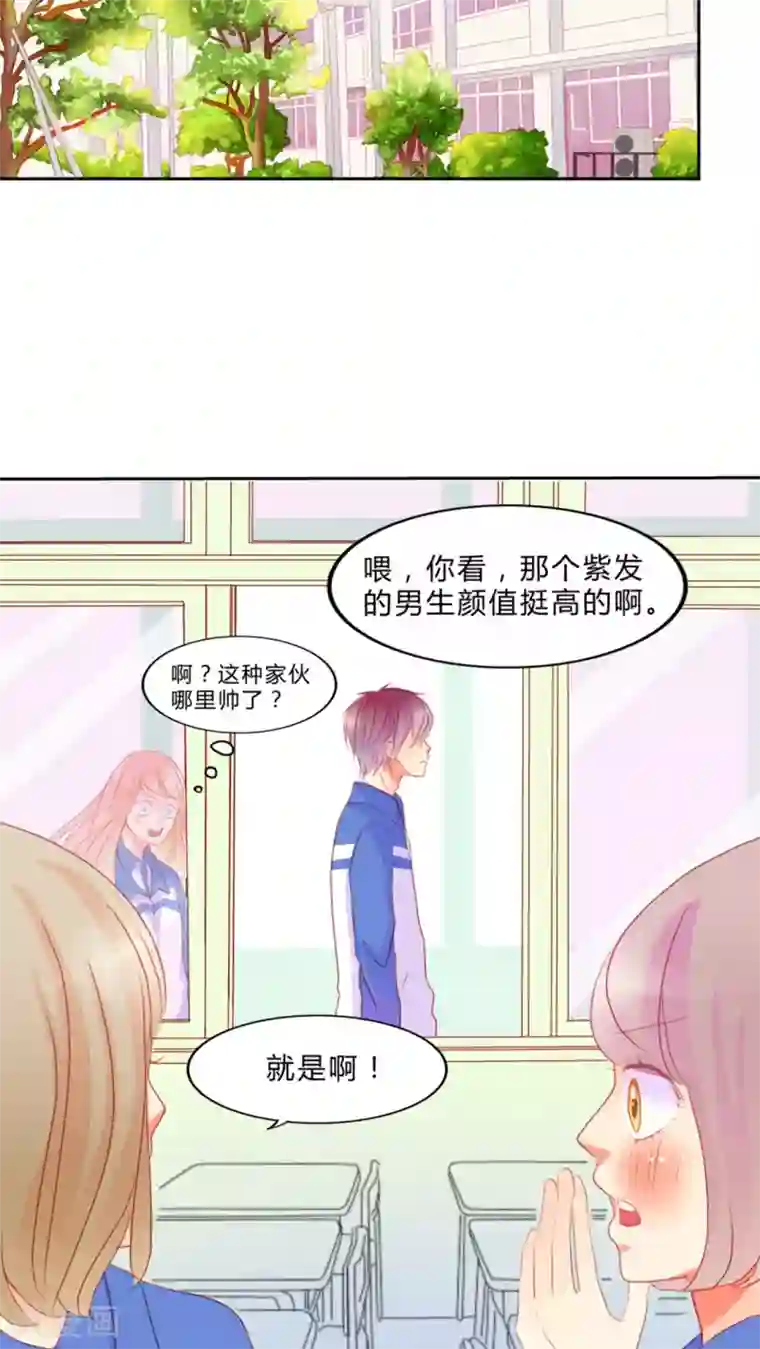 男神还魂曲第11话 魔鬼训练