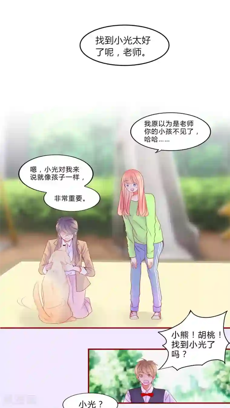 男神还魂曲第12话 乘胜追击