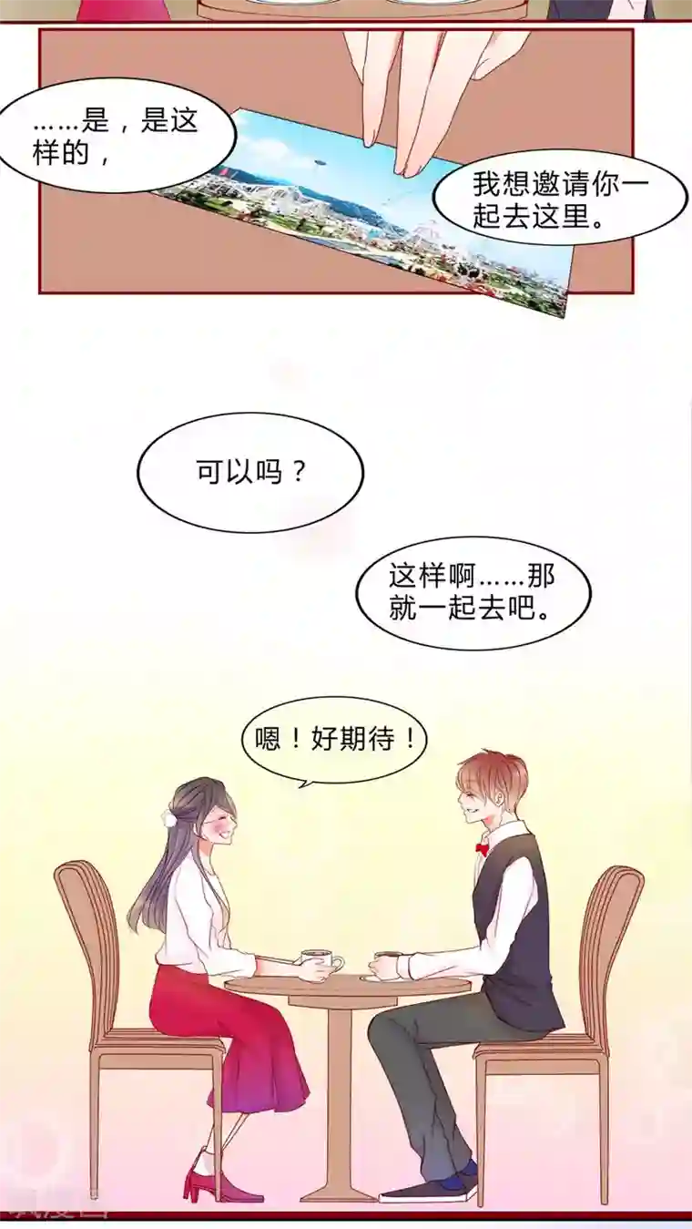 男神还魂曲第12话 乘胜追击