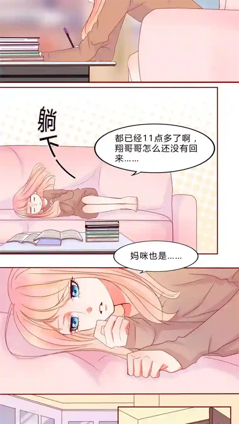 男神还魂曲第12话 乘胜追击