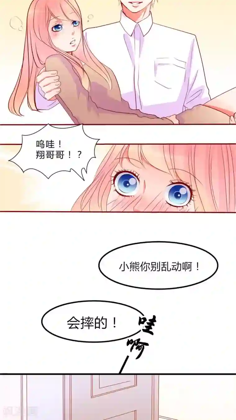 男神还魂曲第12话 乘胜追击