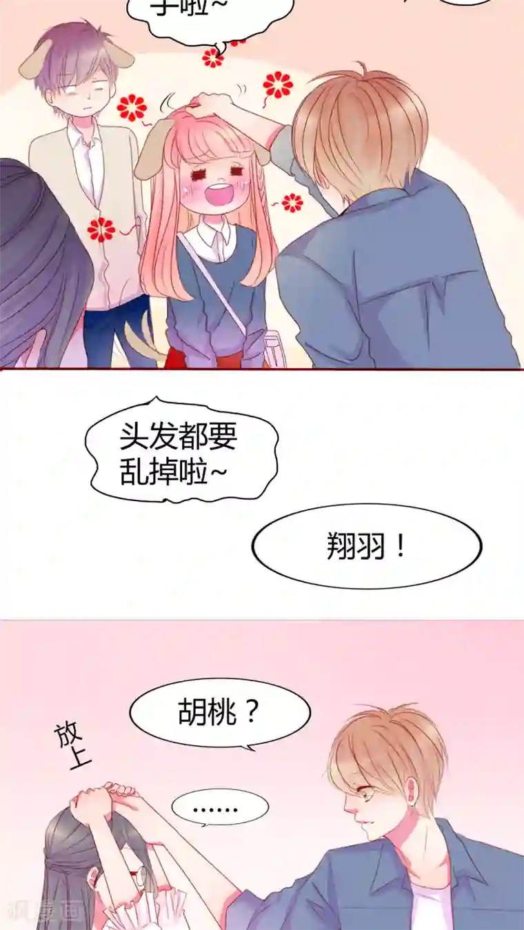 男神还魂曲第13话 他们是恋人？