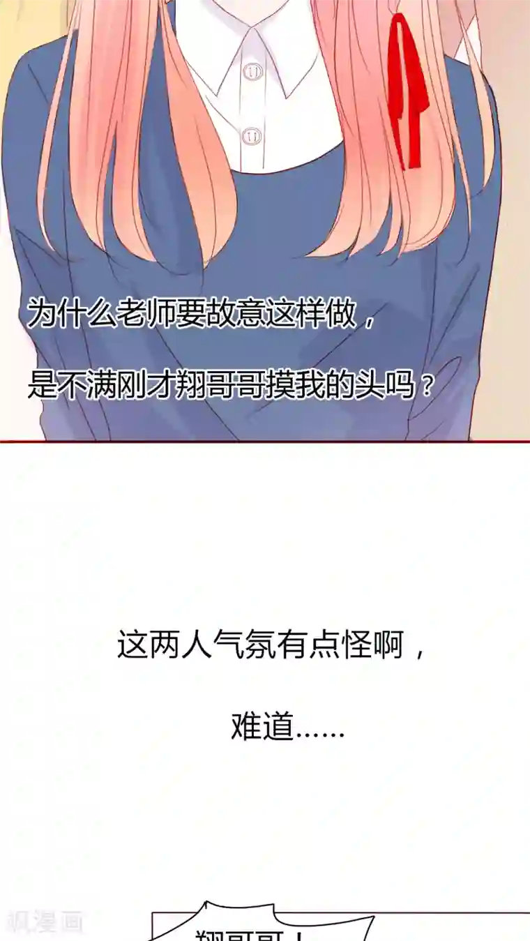 男神还魂曲第13话 他们是恋人？