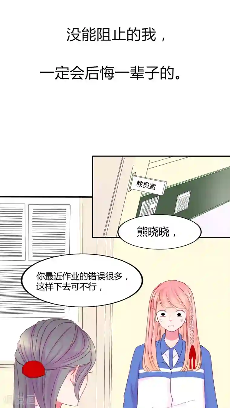 男神还魂曲第13话 他们是恋人？