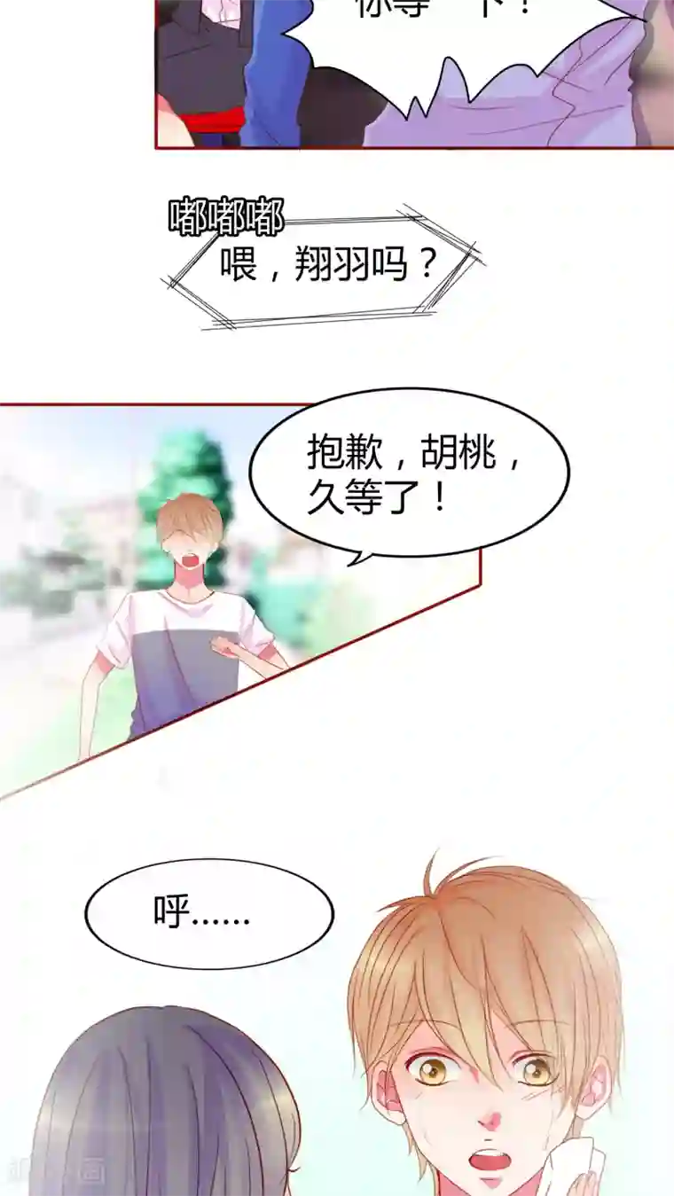 男神还魂曲第13话 他们是恋人？