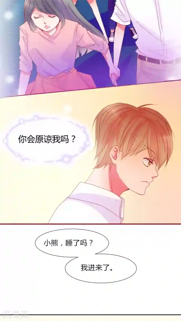 男神还魂曲第13话 他们是恋人？