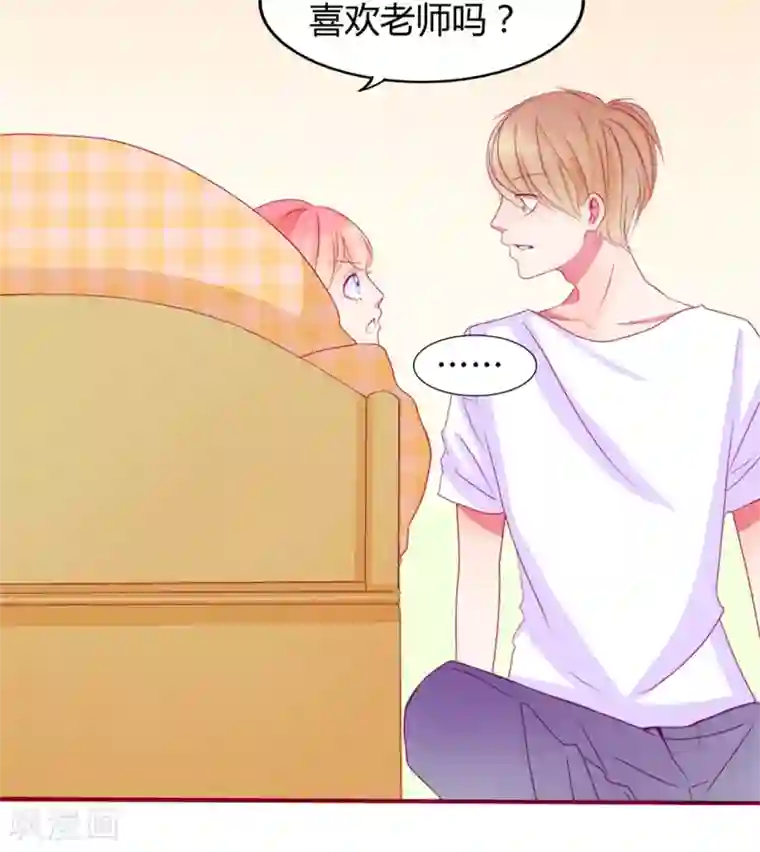 男神还魂曲第13话 他们是恋人？