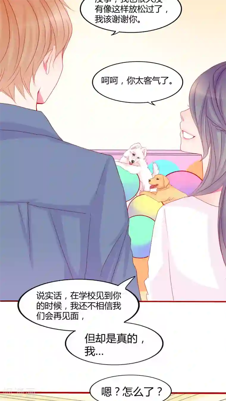 男神还魂曲第13话 他们是恋人？